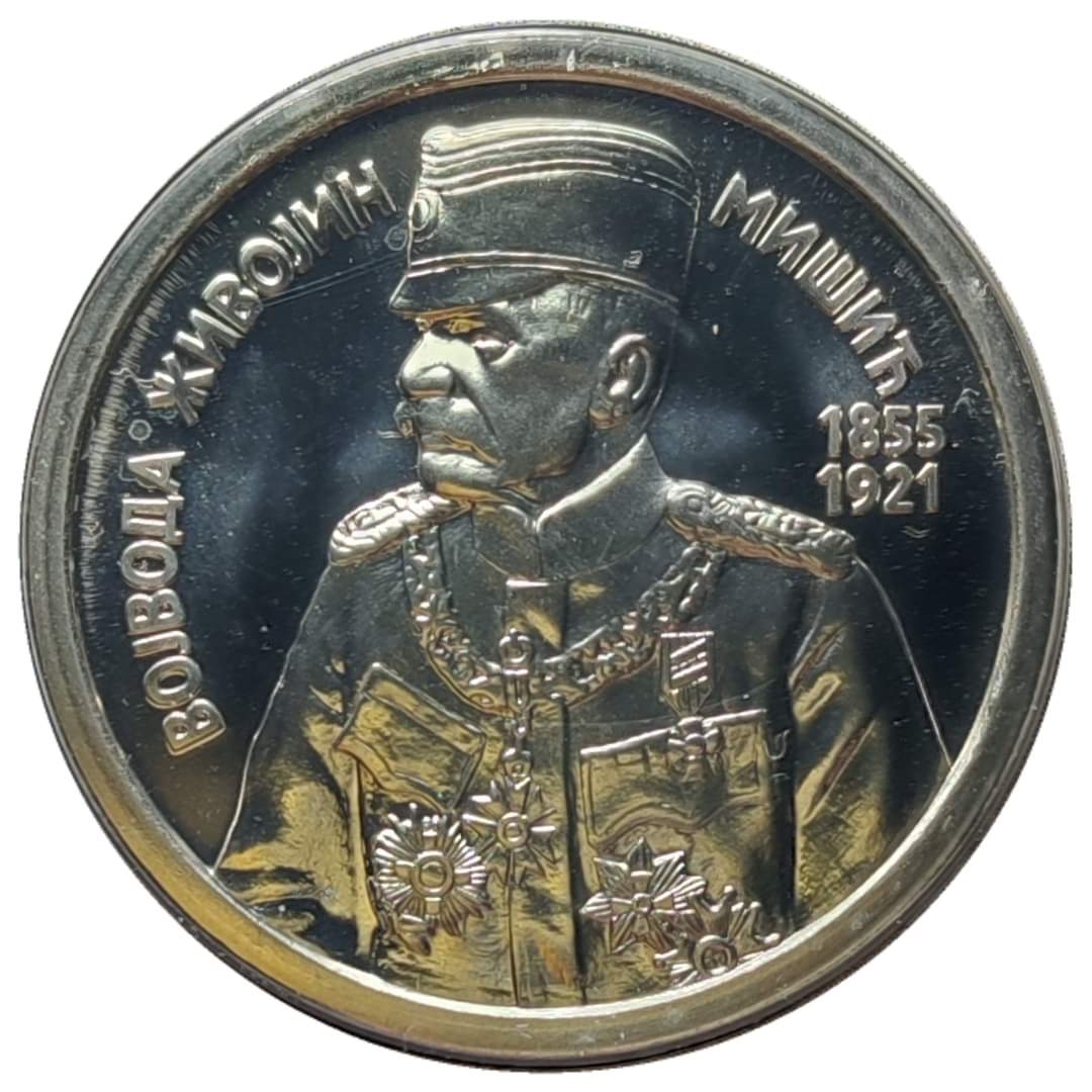 Duke-Zivojin-Misic-1855-1921---Serbia---Coin-Patterns/Mint-Token